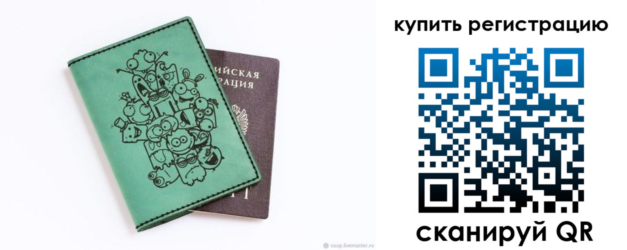 прописка штамп в Звенигороде