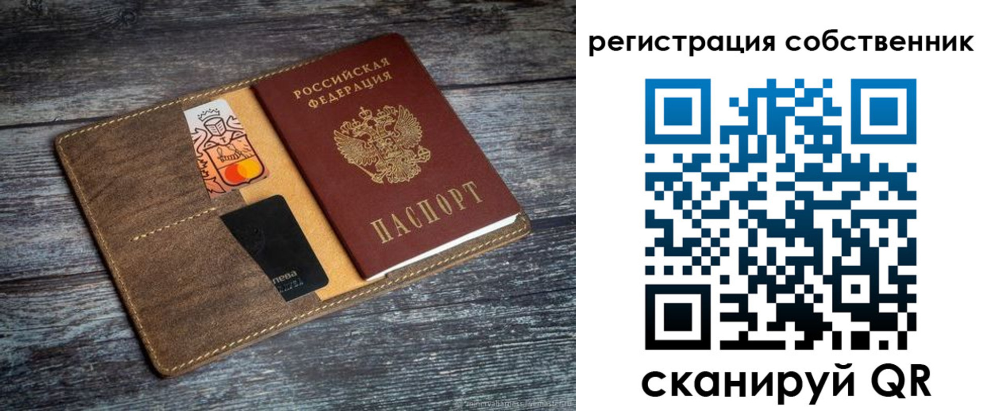 прописка регистрация в Звенигороде