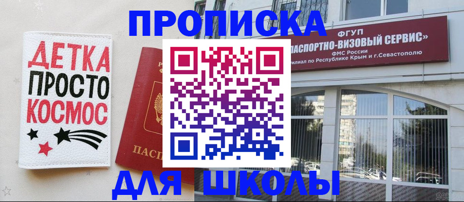 регистрация для дет. сада в Звенигороде